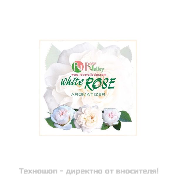 Ароматизатор - Бяла Роза, 25гр.