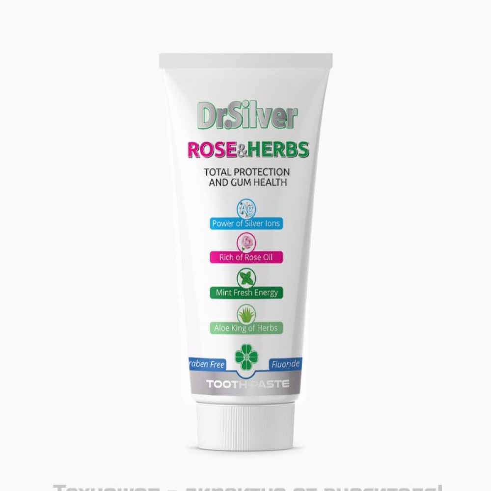 Паста за зъби Dr. Silver ROSE&HERBS, 75 мл.