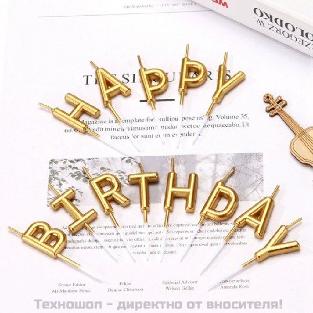 Свещички Happy Birthday