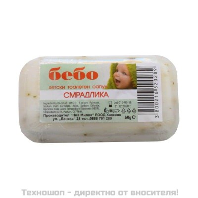 Сапун бебо смрадлика - 60гр.