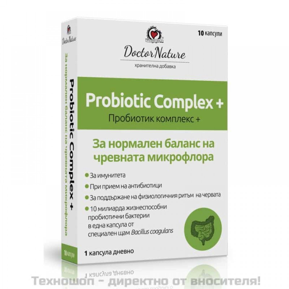 Пробиотик комплекс+ - Doctor Nature, 10 капсули