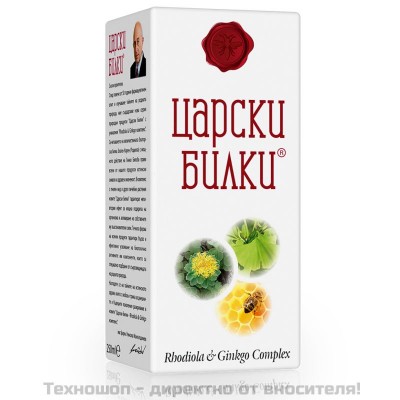 " ЦАРСКИ БИЛКИ "- ЗЛАТНА ФОРМУЛА