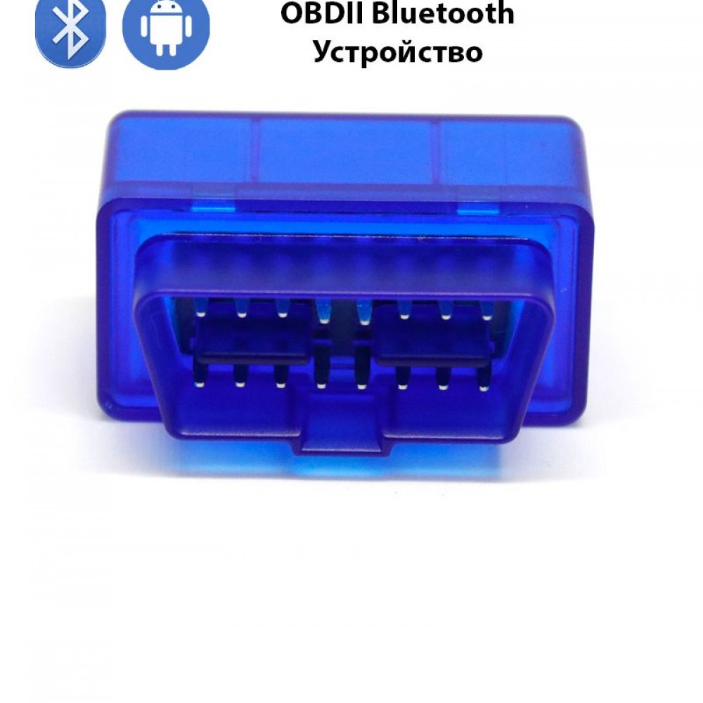 OBD II SKAN - Bluetooth универсален уред за автодиагностика, съвместим с Android OS телефони, таблети или компютър