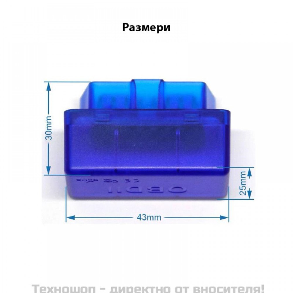 OBD II SKAN - Bluetooth универсален уред за автодиагностика, съвместим с Android OS телефони, таблети или компютър