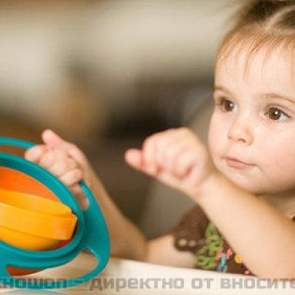 ДЕТСКА КУПА ЗА ХРАНЕНЕ, КОЯТО НЕ СЕ ОБРЪЩА - "GYRO BOWL"