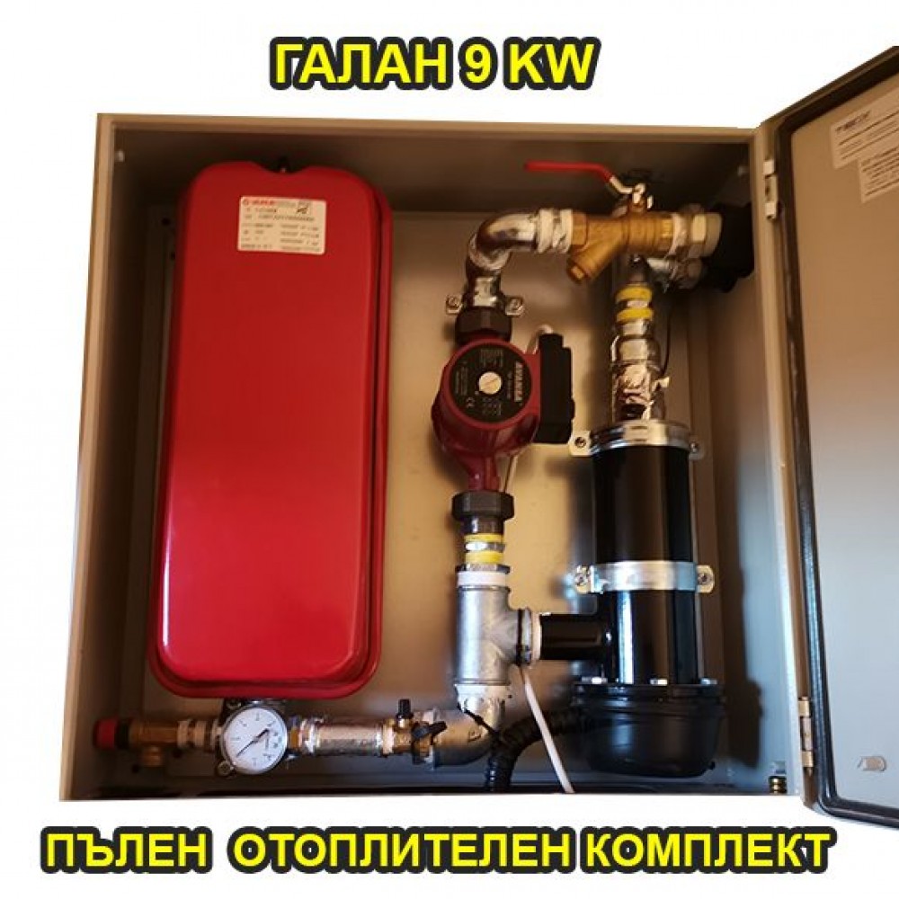 Пълен отоплителен комплект котел Галан 9 KW