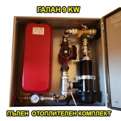 Пълен отоплителен комплект котел Галан 9 KW