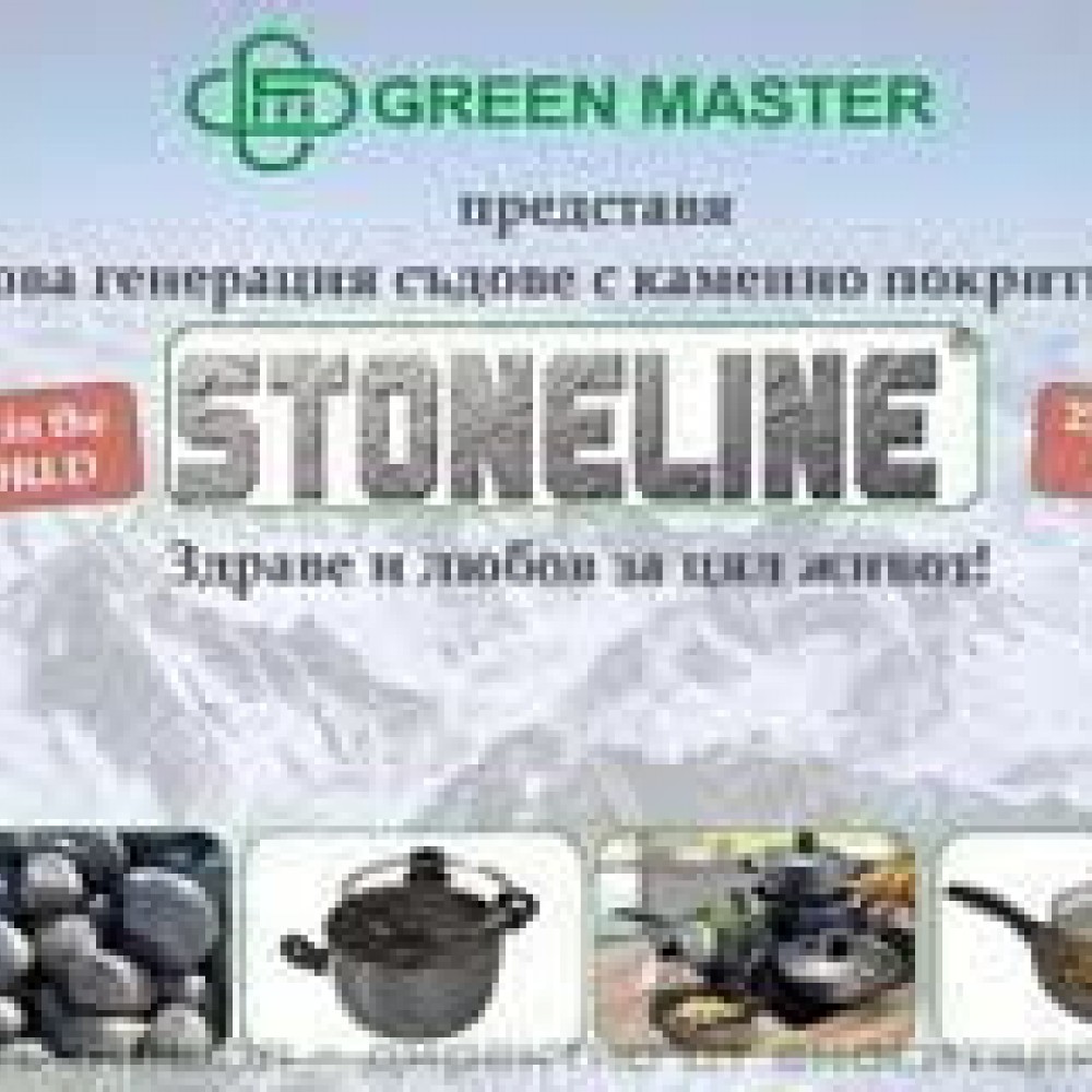 STONELINE Комплект от 3 тигана (Ø 16, Ø 20 и Ø 24 см)