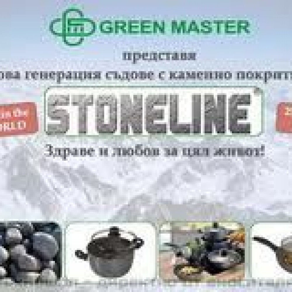 STONELINE Тенджера със стъклен капак (Ø 20 см)