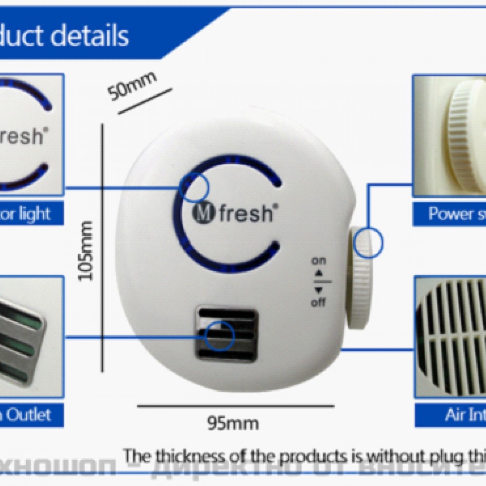 ЙОНИЗАТОР И ГЕНЕРАТОР НА ОЗОН “М Fresh” - YL100D