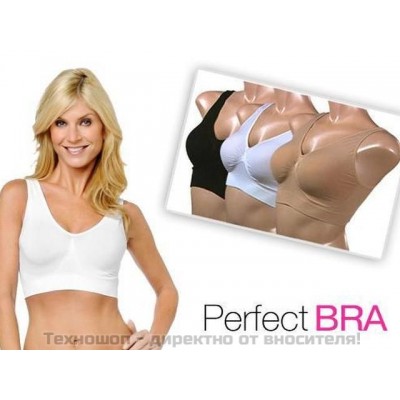 ОФОРМЯЩ СУТИЕН PERFECT BRA