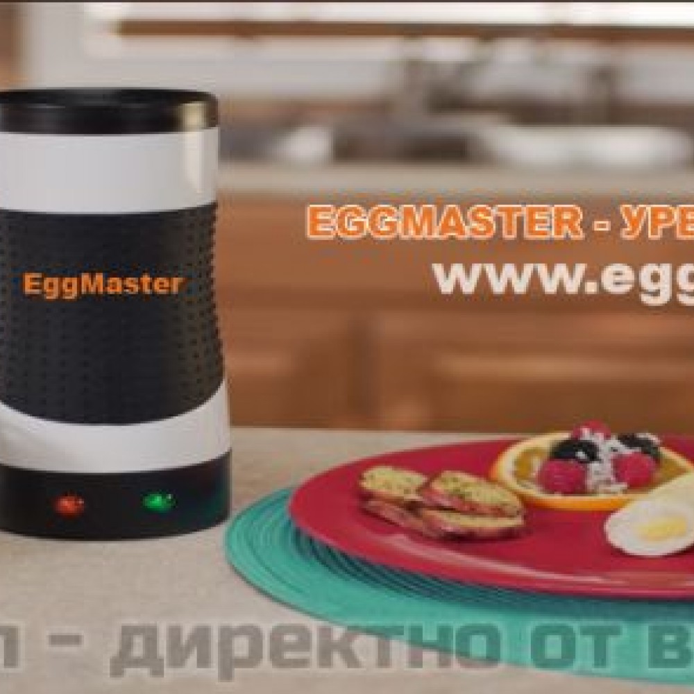 Вертикален грил ЕГМАСТЕР - Уред за Яйце на клечка Eggmaster