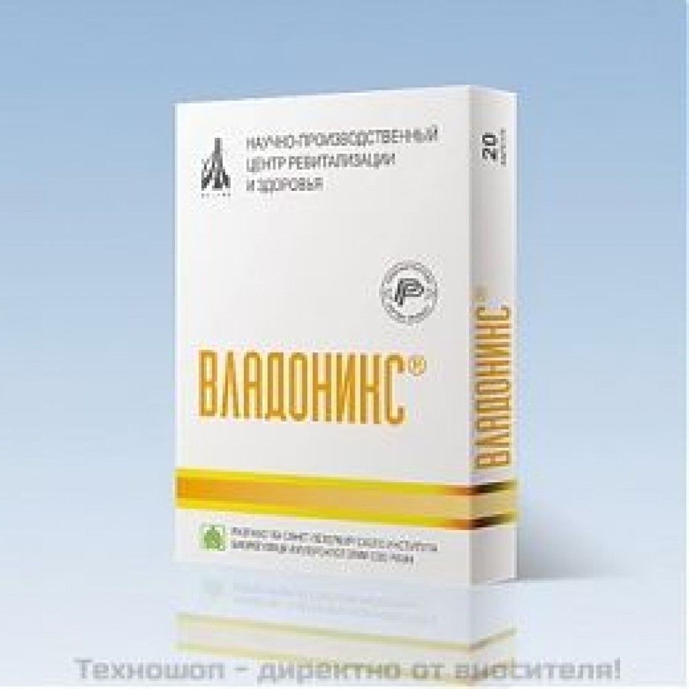 ЦИТОМАКС ВЛАДОНИКС - ПЕПДИДЕН КОМПЛЕКС ЗА ИМУННАТА СИСТЕМА, ПРОФИЛАКТИКА НА ОНКОЗАБОЛЯВАНИЯ, СЛЕД ПРЕКАРАН ИНФАРКТ, ИНСУЛТ.