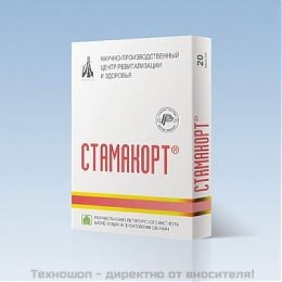 ЦИТОМАКС СТАМАКОРТ - ПЕПТИДЕН БИОРЕГУЛАТОР ЗА ЛИГАВИЦАТА НА СТОМАХА