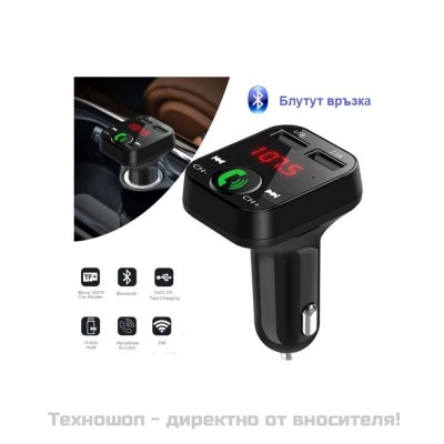 FM трансмитер за автомобил с блутут, слот за карта памет и 2 USB порта