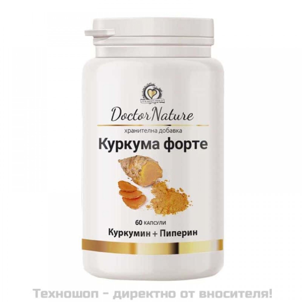 Dr. Nature Куркума Форте, 60 капсули