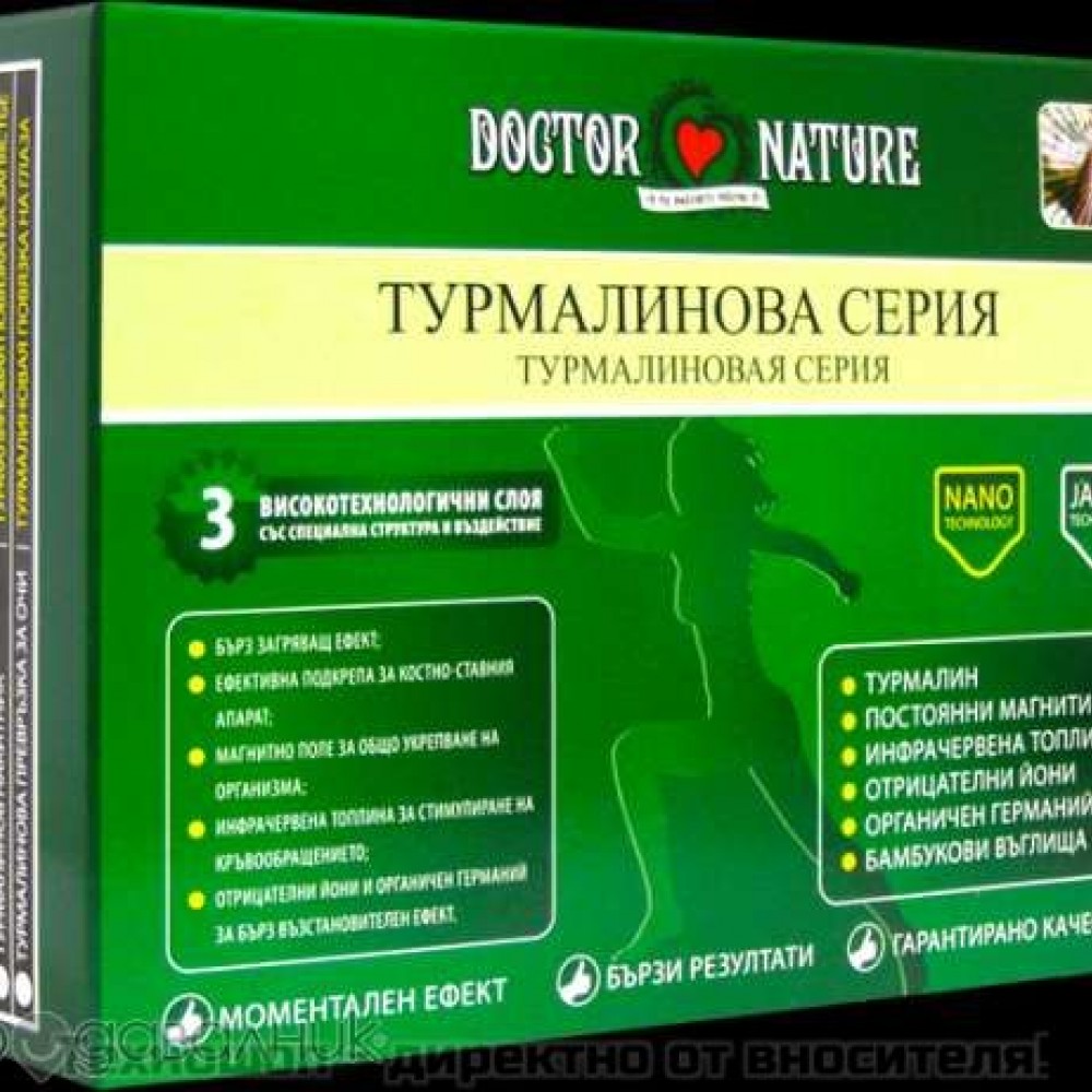 Турмалинова наколенка "Dr.Nature"