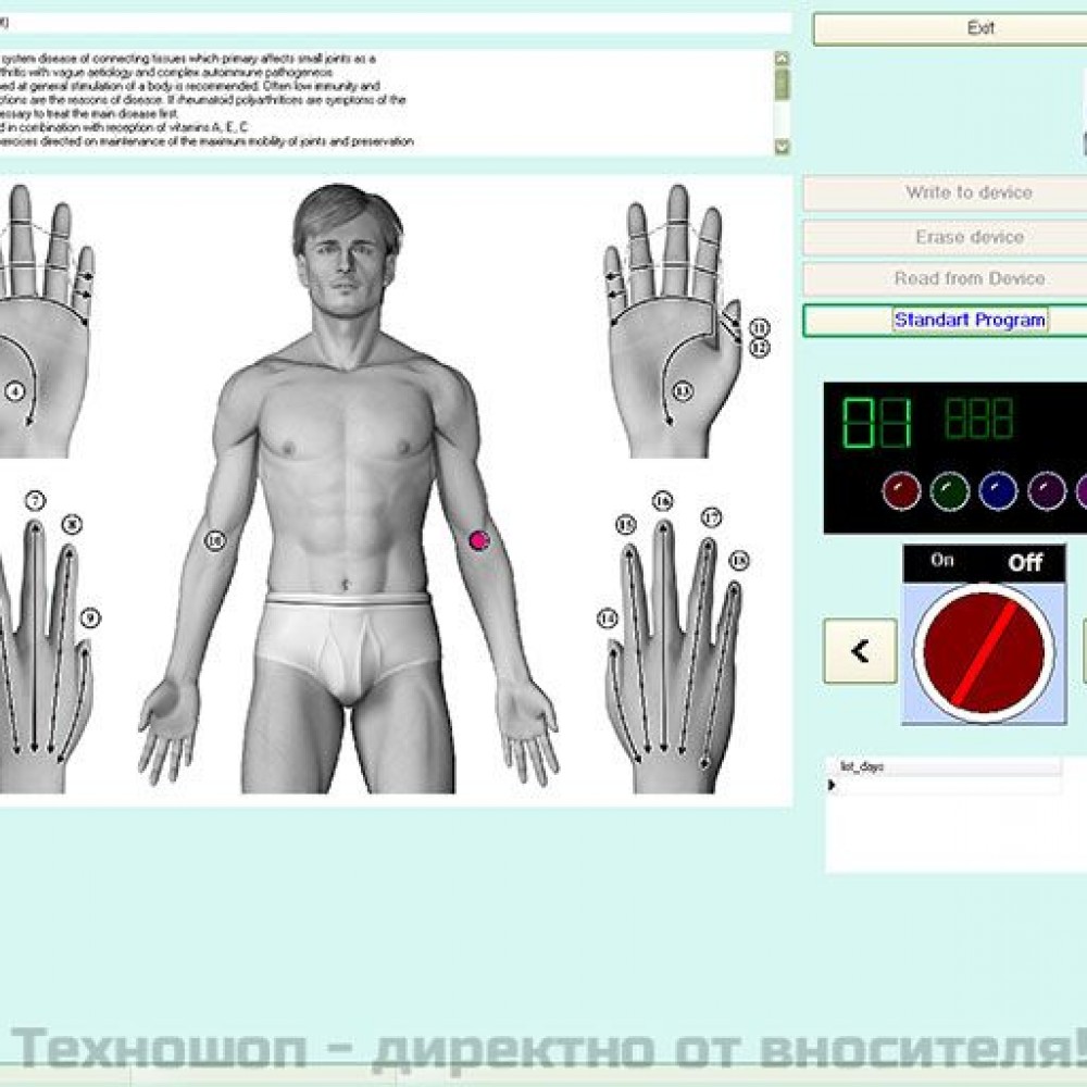 ИНТРОСКАН - РУСКИ АПАРАТ ЗА КОМПЛЕКСНА КВАНТОВА ФИЗИОТЕРАПИЯ С ЛАЗЕРНО, ИНФРАЧЕРВЕНО, UV-УЛТРАВИОЛЕТОВО И ЕЛЕКТРОМАГНИТНО ИЗЛЪЧВАНЕ, ЛЪЧНИЕ ВЪВ ВИДИМИЯ ДИАПАЗОН, КАКТО И КОМБИНАЦИИ ОТ ВСИЧКИ ТЯХ.