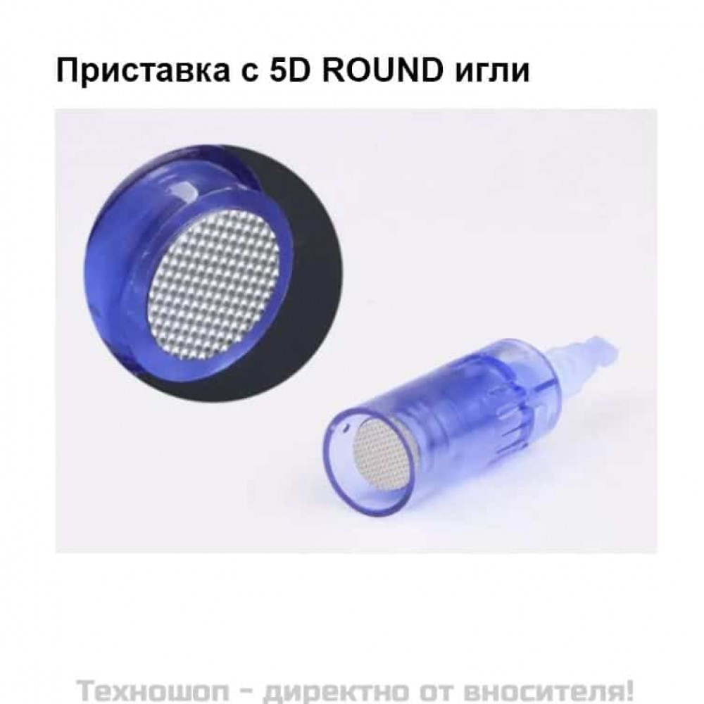 Приставка с 5D ROUND игли за DR. PEN ULTIMA A6