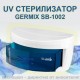 UV стерилизатор GERMIX SB-1002