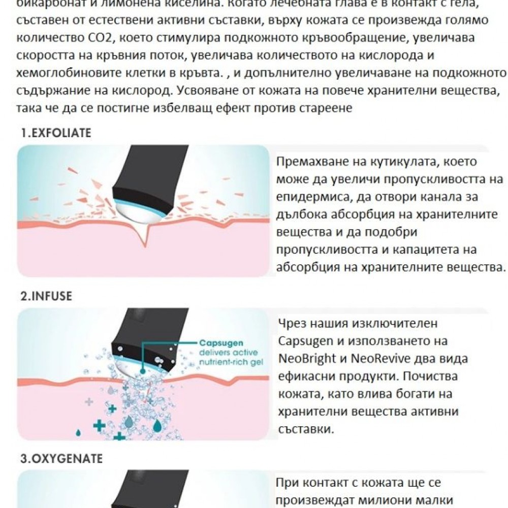 Апарат за антиоксидантна терапия