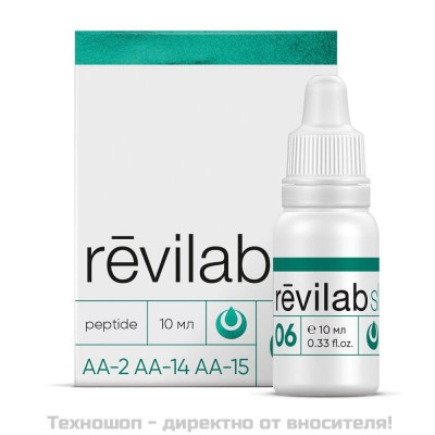 Течен пептиден препарат за дихателната система REVILAB SL 06