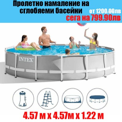 Сглобяем басейн INTEX Prism Frame с филтърна помпа, 457 x 122 см