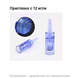 Приставка с 12 игли за DR. PEN ULTIMA A6