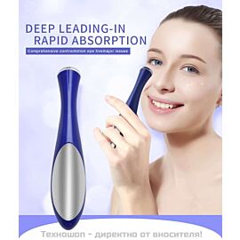 Мини очен масажор NEO - Вибрационен