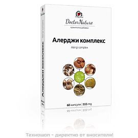 Алерджи комплекс 60 капсули
