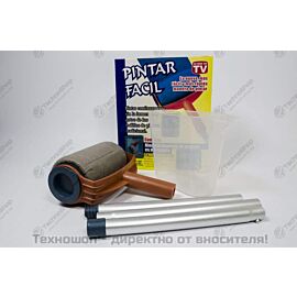 ВАЛЯК ЗА БОЯДИСВАНЕ 