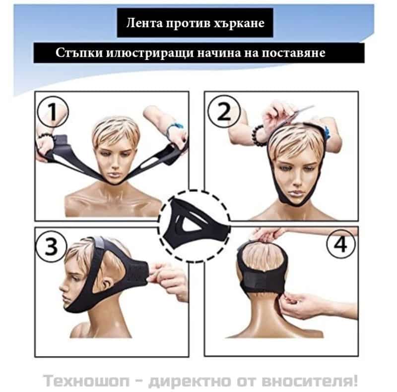 Лента против хъркане – снимка 2