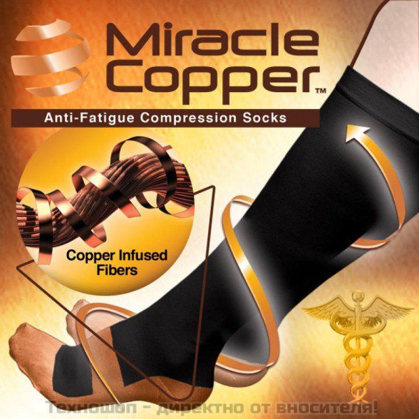 Компресивни чорапи Miracle Copper – снимка 2