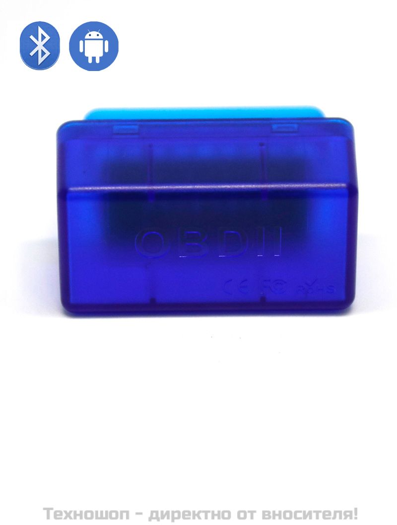 OBD II SKAN - Bluetooth универсален уред за автодиагностика, съвместим с Android OS телефони, таблети или компютър – снимка 15