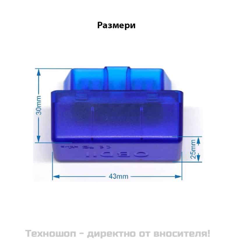 OBD II SKAN - Bluetooth универсален уред за автодиагностика, съвместим с Android OS телефони, таблети или компютър – снимка 17