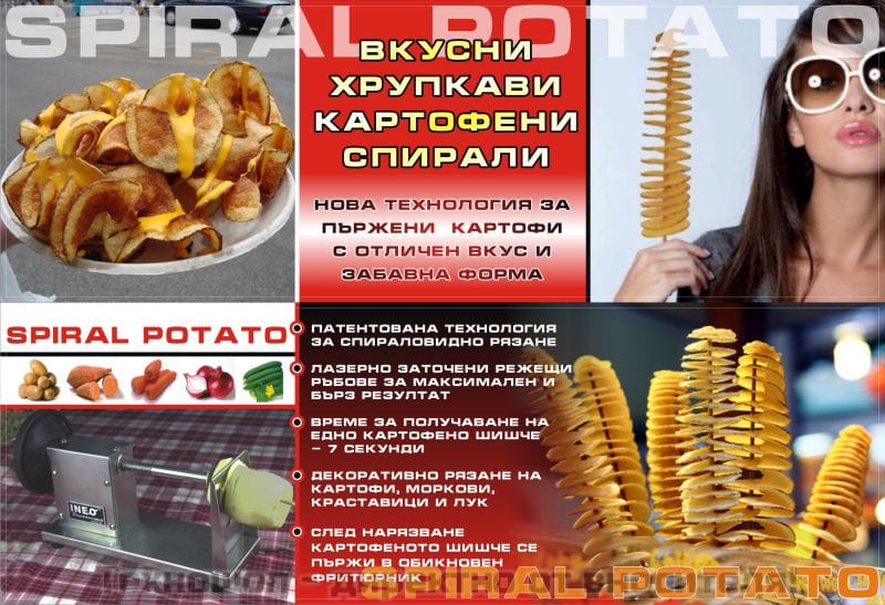 МАШИНА ЗА КАРТОФЕНИ СПИРАЛИ "ТОРНАДО КАРТОФИ"- ХРУПКАВИ КАРТОФЕНИ СПИРАЛИ - "КАРТОФ НА ШИШ" – снимка 2