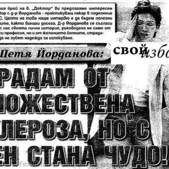 "СИРИУС - Д"- ФЕНОМЕНАЛНАТА БЪЛГАРСКА ХРАНИТЕЛНА ДОБАВКА – снимка 7