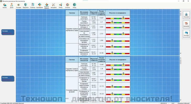 Биоскенер от 6-то поколение с електроимпулсна терапия (софтуер на Български език) – снимка 24