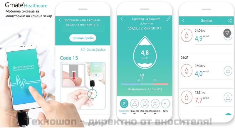 Глюкомер Gmate On / Smart за смартфон с 25 тест лентички — изображение 4