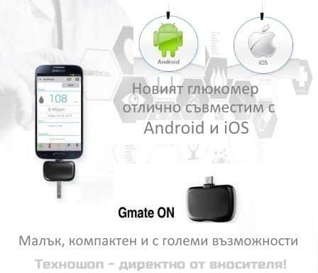 Глюкомер Gmate On / Smart за смартфон с 25 тест лентички — изображение 7
