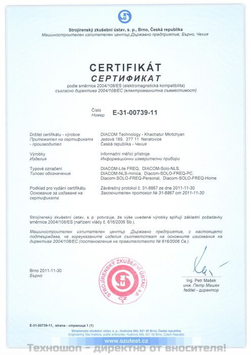 БИОРЕЗОНАНСЕН СКЕНЕР "DIACOM-Lite-FREQ-Utium" – снимка 7