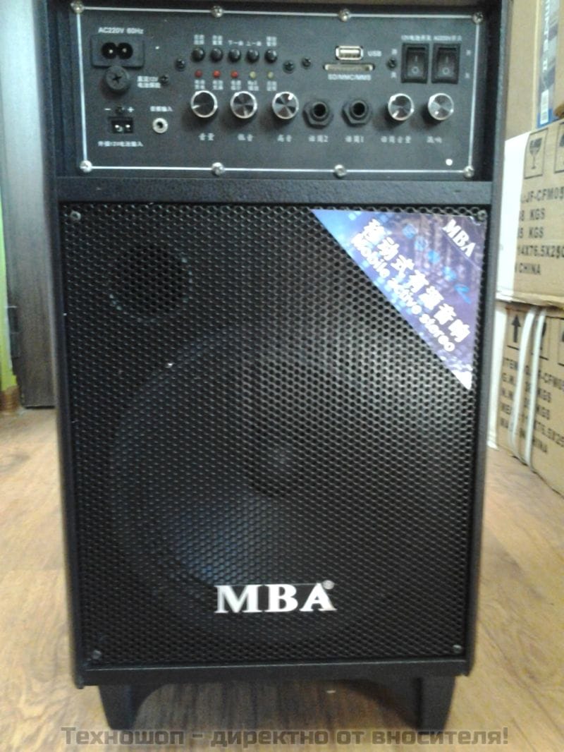 "MBA S-8" - КАРАОКЕ СИСТЕМА С БЕЗЖИЧЕН МИКРОФОН, ВГРАДЕН АКУМУЛАТОР и МП3 - ОТ SD КАРТА ИЛИ ФЛАШКА
