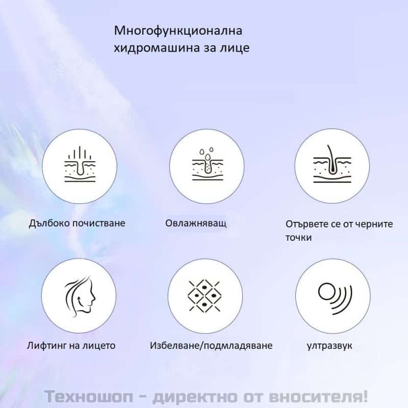 Многофункционална водородно-кислородна машина за лице – снимка 3