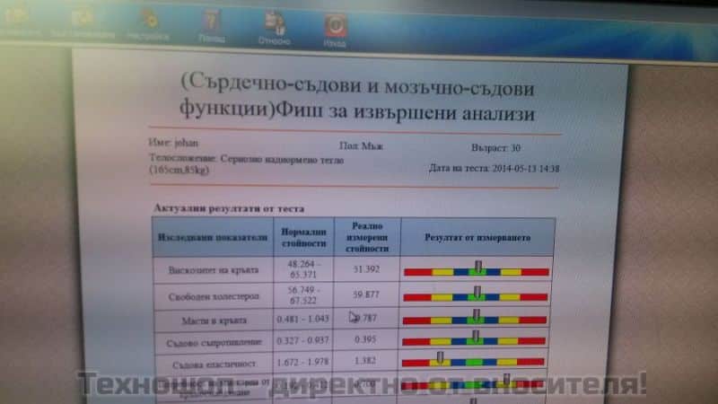 БИОСКЕНЕР (КВАНТОВ АНАЛИЗАТОР) ТРЕТО ПОКОЛЕНИЕ. БИОАНАЛИЗАТОР С ВГРАДЕН СОФТУЕР НА БГ – снимка 4