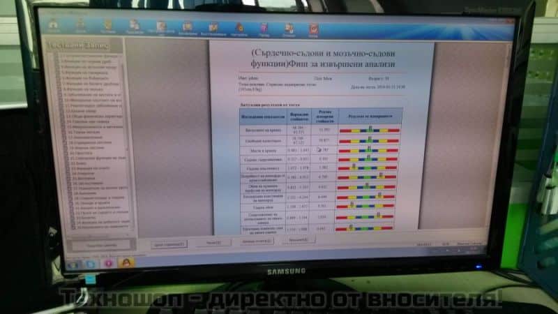 БИОСКЕНЕР (КВАНТОВ АНАЛИЗАТОР) ТРЕТО ПОКОЛЕНИЕ. БИОАНАЛИЗАТОР С ВГРАДЕН СОФТУЕР НА БГ – снимка 6