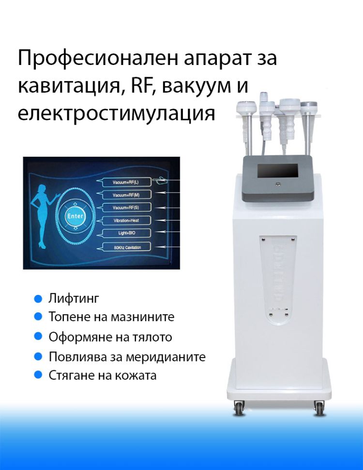 Професионален апарат за кавитация, RF, вакуум и електростимулация – снимка 2