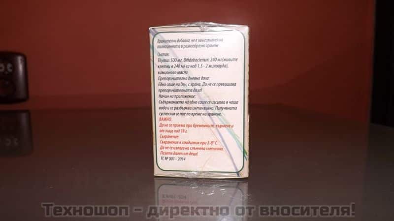 ТИМУС С ПРОБИОТИЦИ – снимка 5