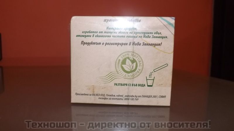 ТИМУС С ПРОБИОТИЦИ – снимка 6