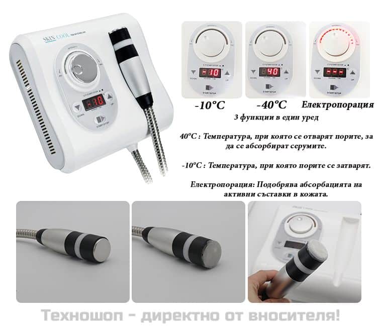 Уред за крио мезотерапия с електропорация – снимка 2