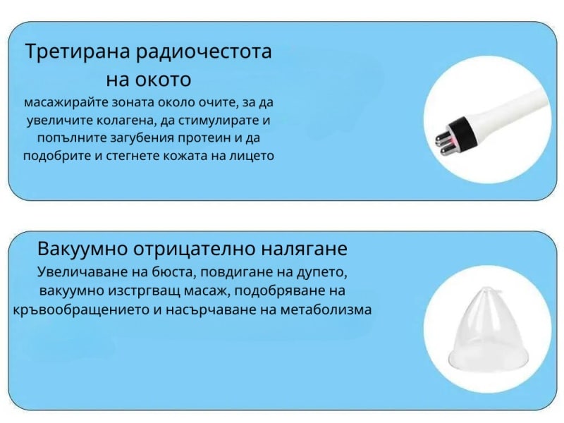 Комбиниран апарат за кавитация, RF лифтинг и вакуум терапия V300 – снимка 12